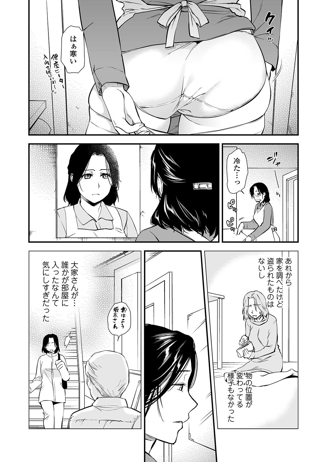 Web Comic Toutetsu Vol. 49 21