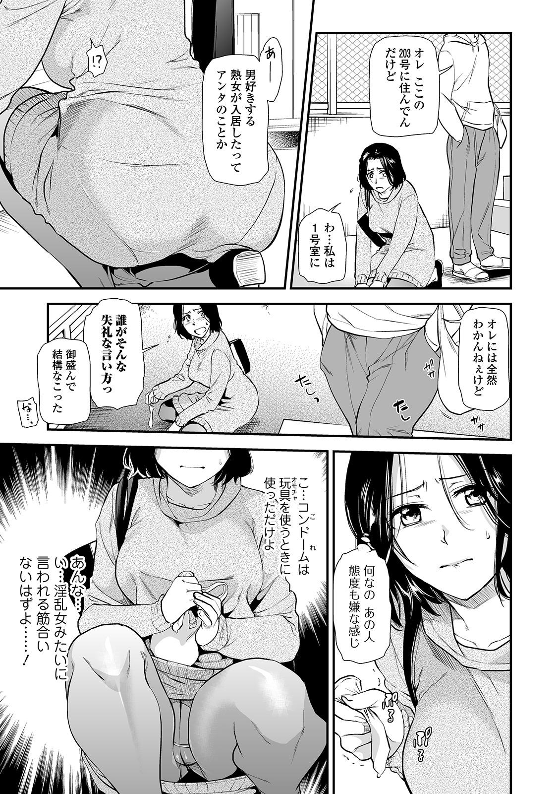 Web Comic Toutetsu Vol. 49 4