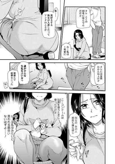 Web Comic Toutetsu Vol. 49 5
