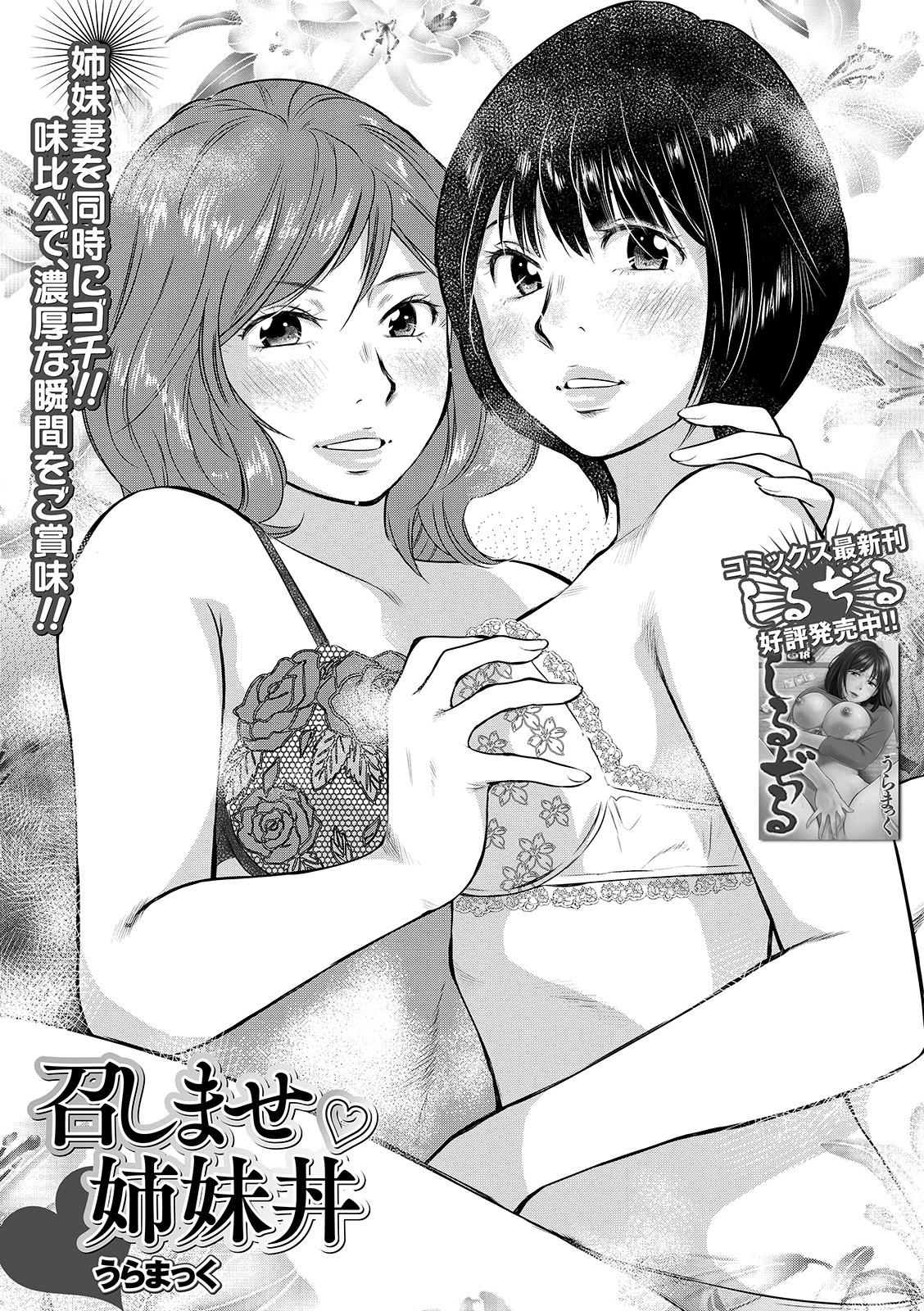 Finger Web Haishin Gekkan Tonari no Kininaru Oku-san Vol. 033 Natural - Page 3