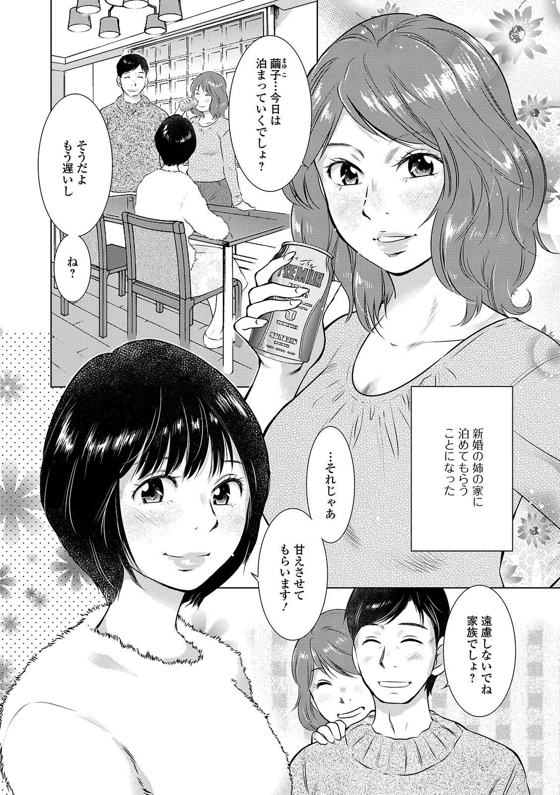 Gay Sex Web Haishin Gekkan Tonari no Kininaru Oku-san Vol. 033 Titjob - Page 4