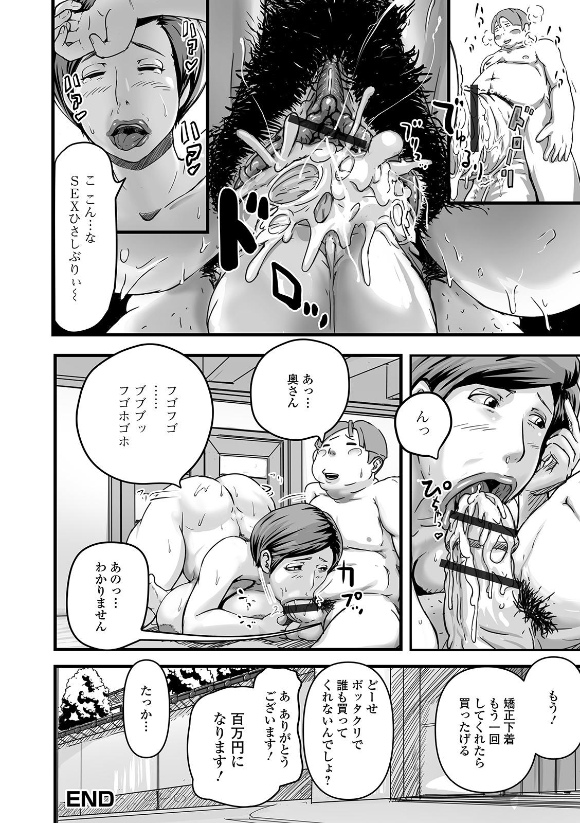 Flogging Web Haishin Gekkan Tonari no Kininaru Oku-san Vol. 033 Hot Naked Women - Page 92