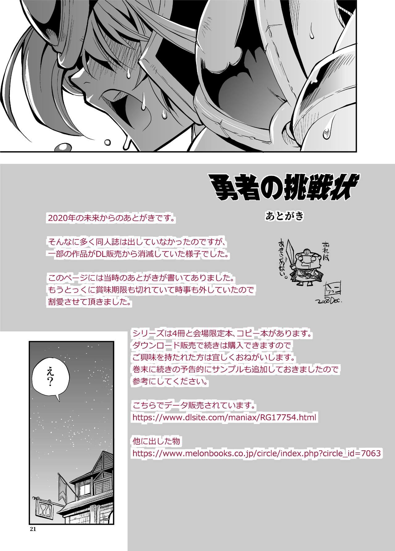 Short Hair Yuusha no Chousenjou - Dragon quest iii Blondes - Page 19