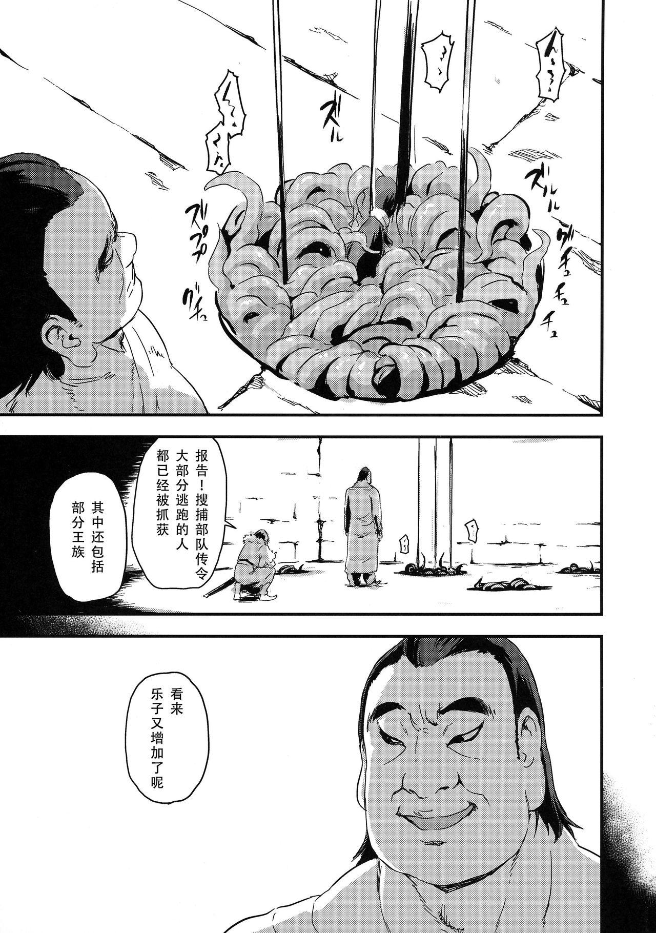 Gaycum Majuu Teikoku Hishi Chuu Otto no Tame ni Kairaku Goumon ni Taeru Boukoku no Ouhi - Original Big Cock - Page 10