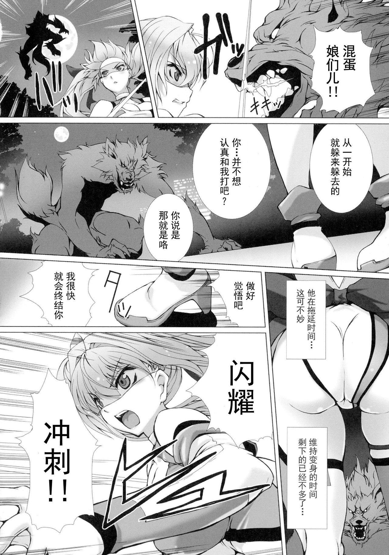 Blow Jobs Hengen Souki Shine Mirage THE COMIC EPISODE 1-5 Vaginal - Page 5