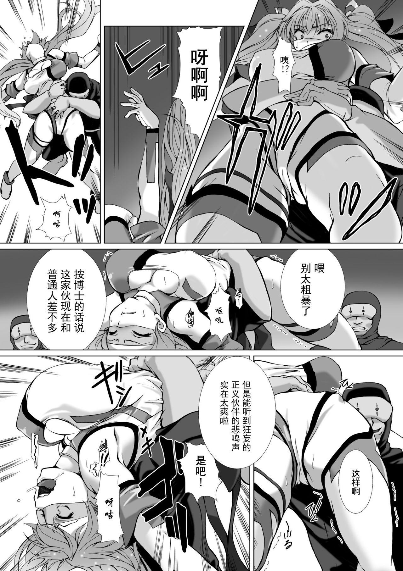 Chupada Hengen Souki Shine Mirage THE COMIC EPISODE 1-5 Fantasy - Page 8