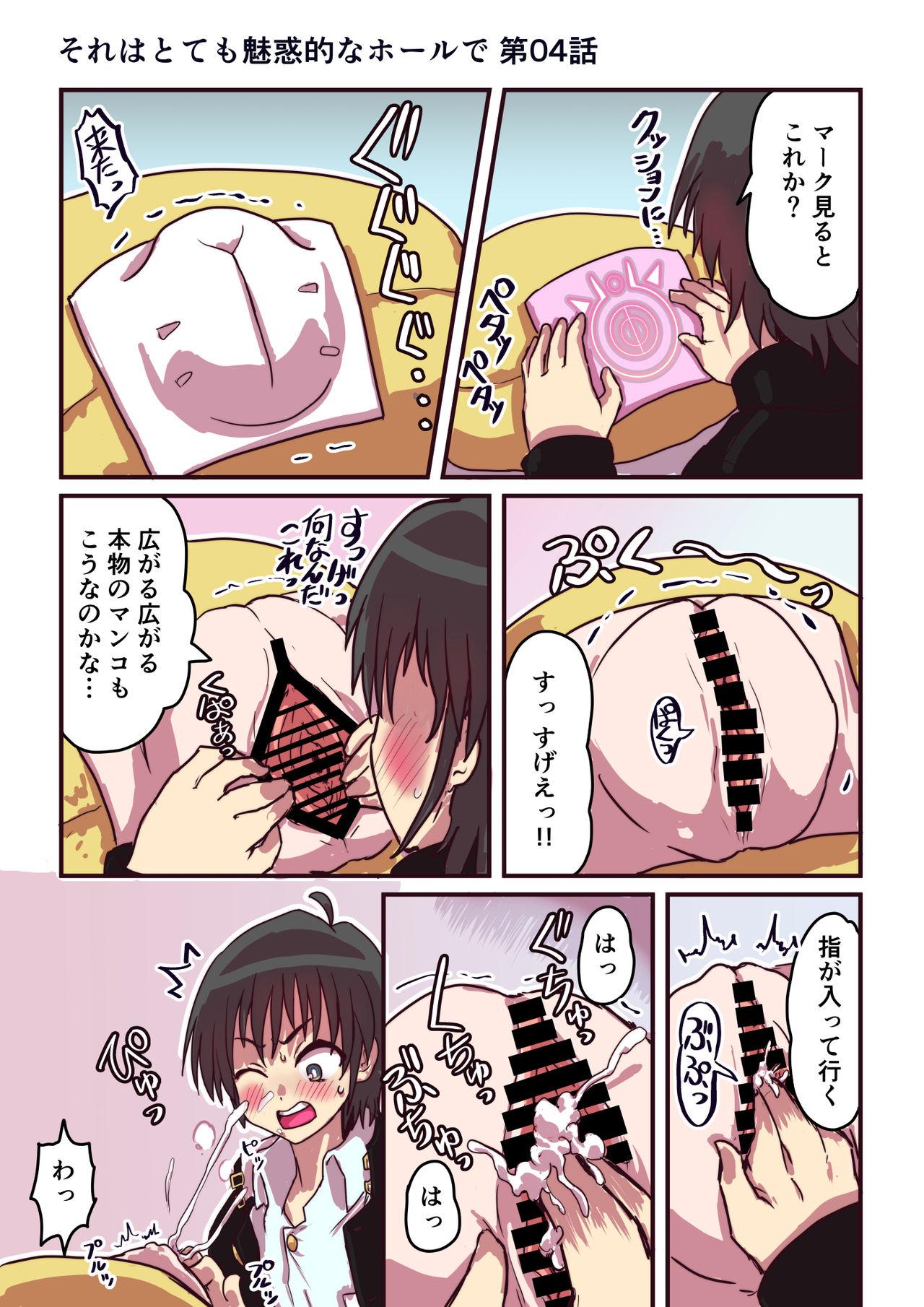 Cum On Ass Dosukebe Seal - Original Futanari - Page 6