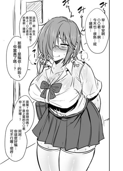 Punished Nekura Megane ♀ Original Russia 4