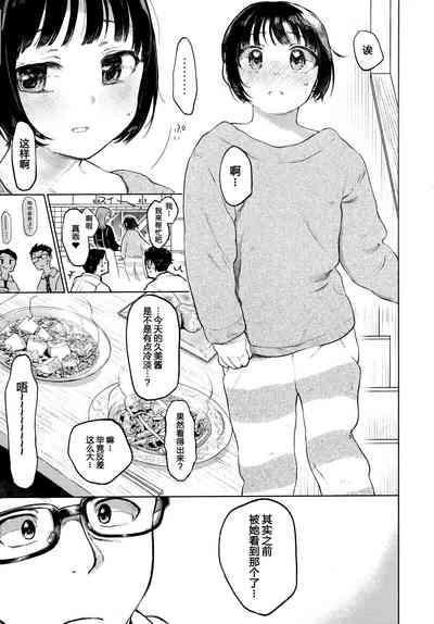 Thief Kumi-chan Original Gay Physicalexamination 5