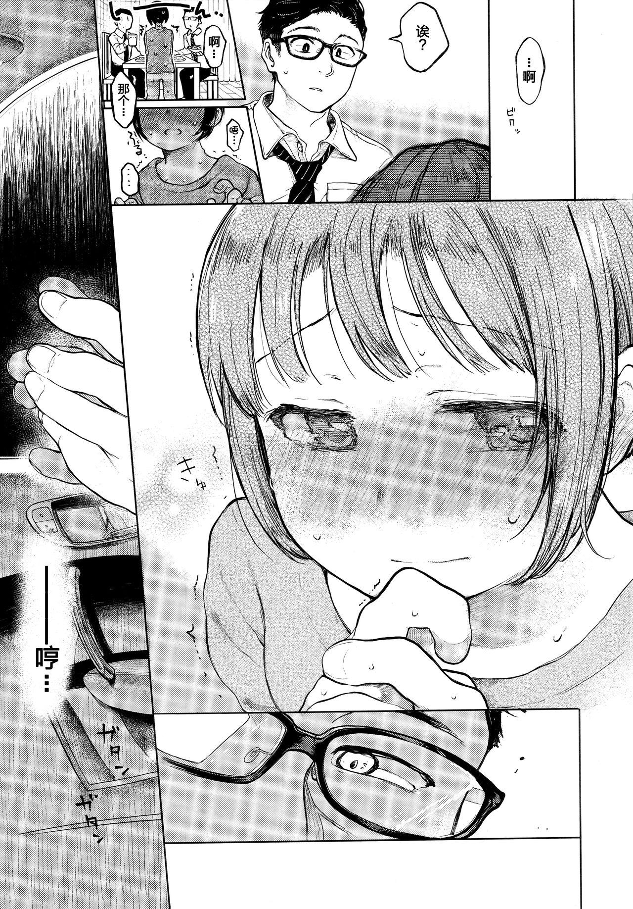 Dick Sucking Kumi-chan - Original Analfuck - Page 7