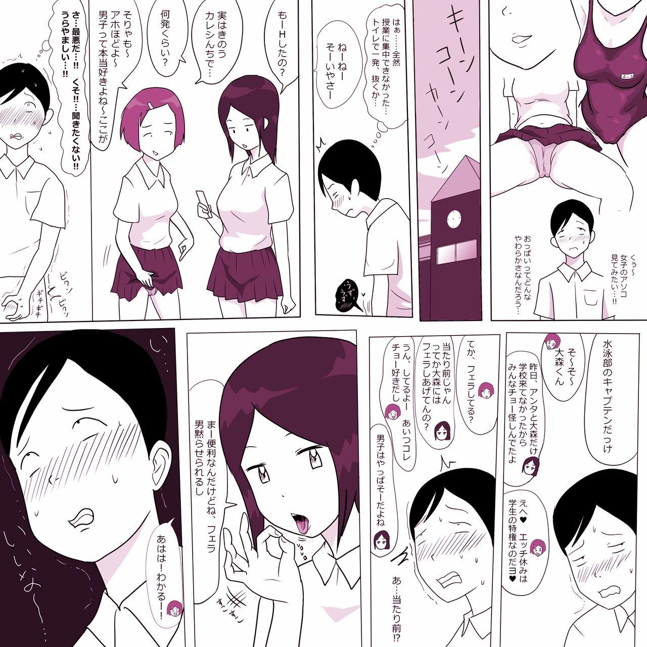 Gay Fuck Gakkou no InChara Joshi 5 - Original Sexy Sluts - Page 4