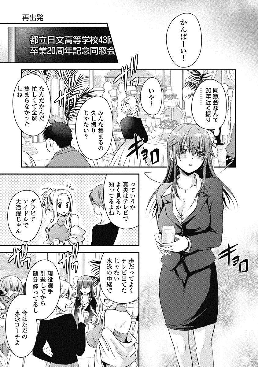 Masturbate Are ga Haete Re: Start! 1 Gay Deepthroat - Page 6