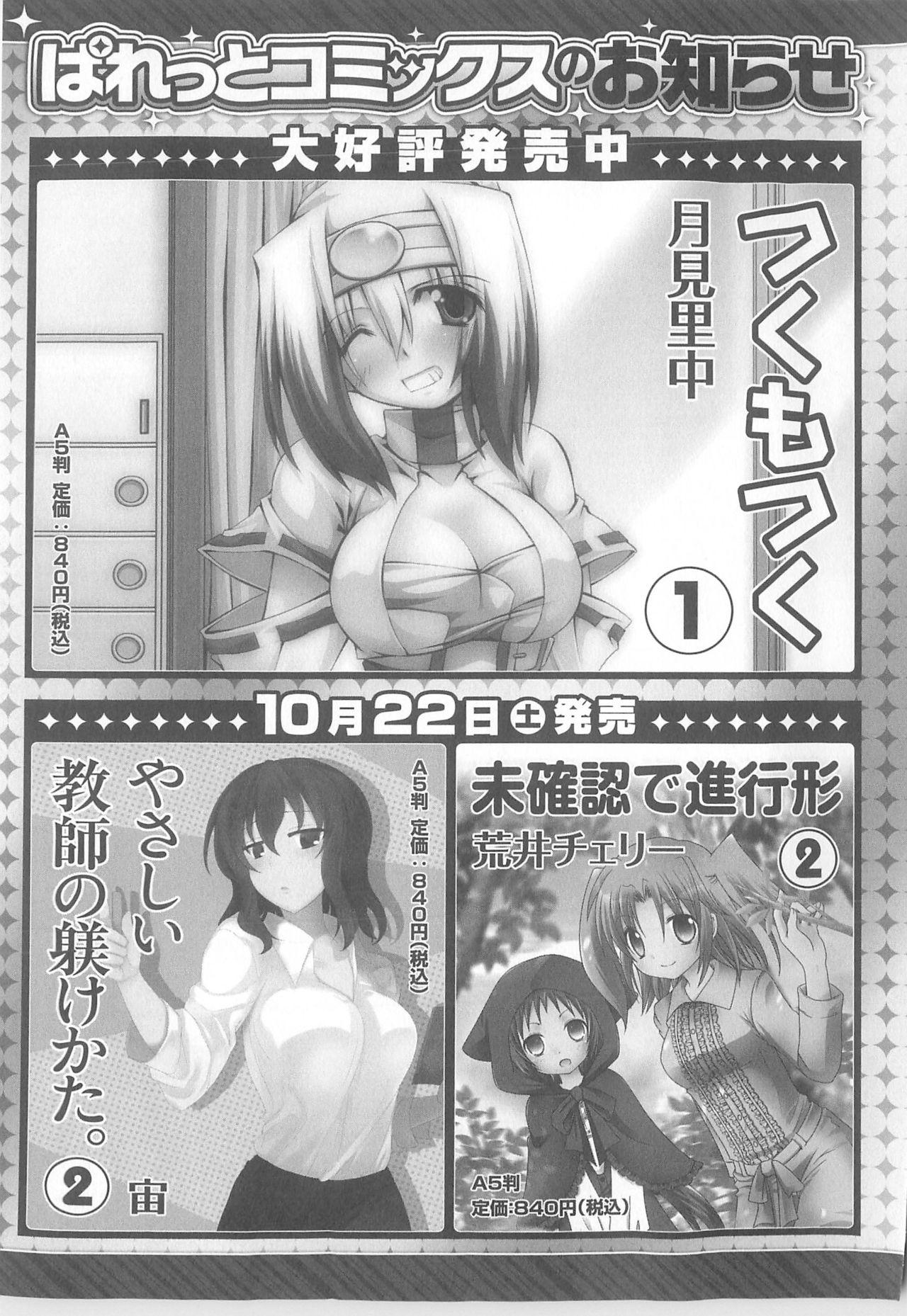 Daiteikoku comic Anthology vol.2 153