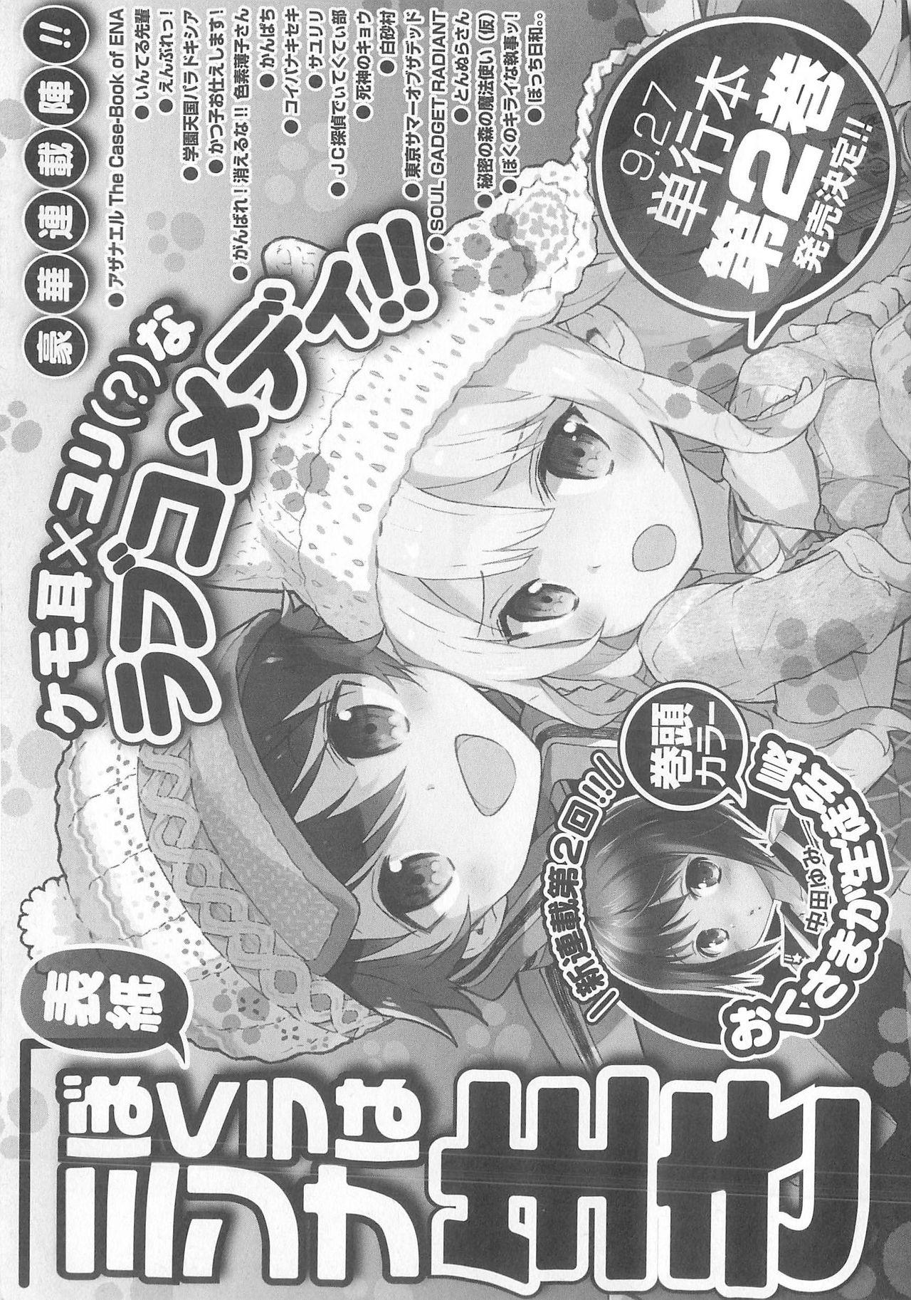 Daiteikoku comic Anthology vol.2 154