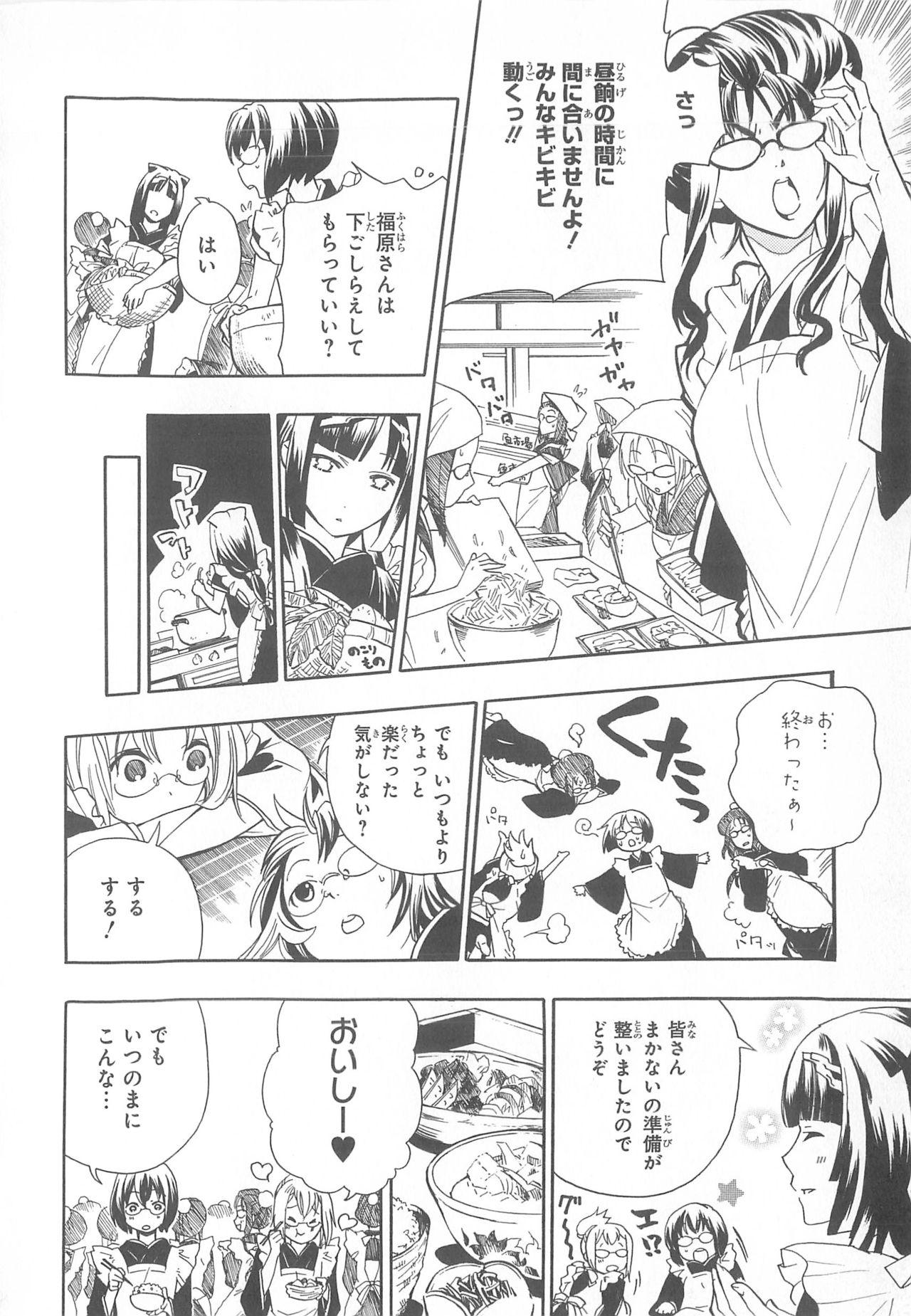 Daiteikoku comic Anthology vol.2 16