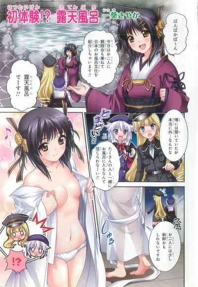 Daiteikoku comic Anthology vol.2 4