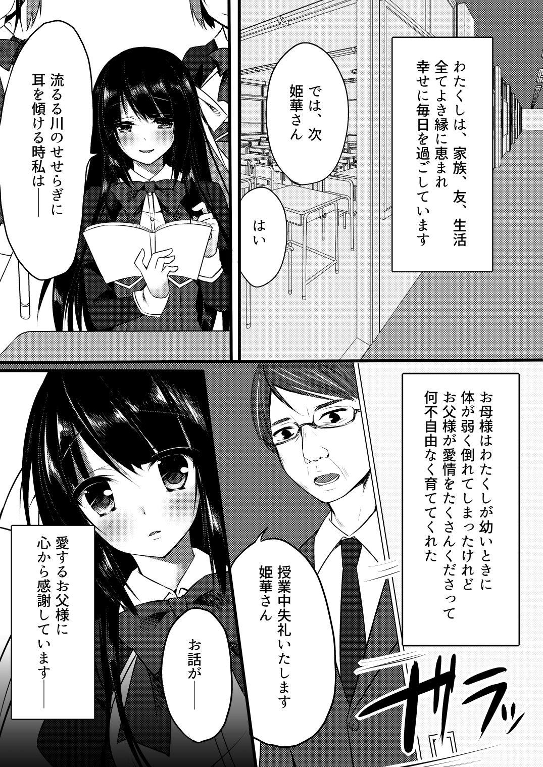 Mas Shiawase ni Tsutsumareta Ojou-sama no Seikatsu o Buchi Kowasu Hanashi - Original Anal Play - Page 5