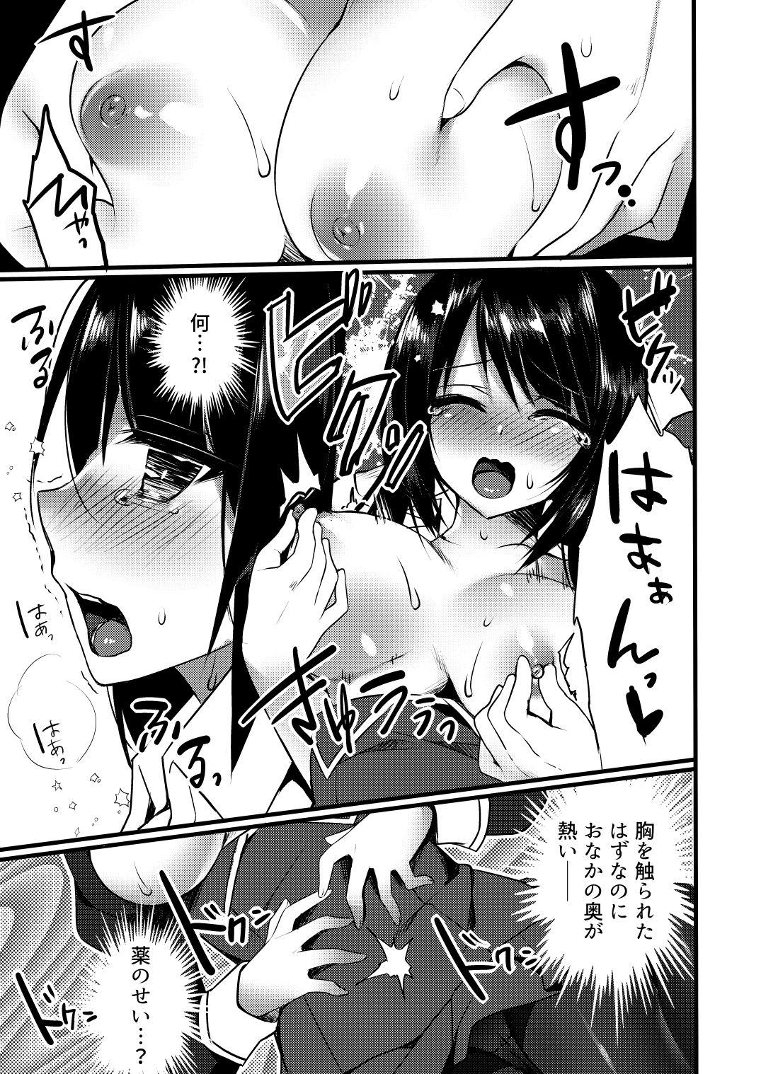 Double Penetration Shiawase ni Tsutsumareta Ojou-sama no Seikatsu o Buchi Kowasu Hanashi - Original Pounding - Page 9