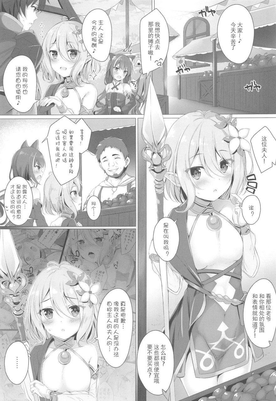 Sis (C97) [Twilight Road (Tomo)] Kokkoro-chan to Connect Shitai! -Re:Dive‐ (Princess Connect! Re:Dive) [Chinese] [不可视汉化] - Princess connect Shot - Page 2