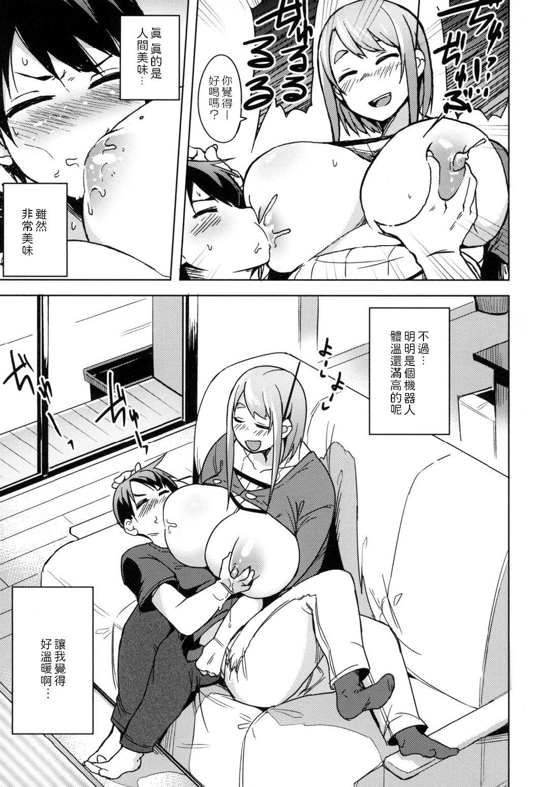 Exotic PAI-M4X Sakura Gay Physicals - Page 7