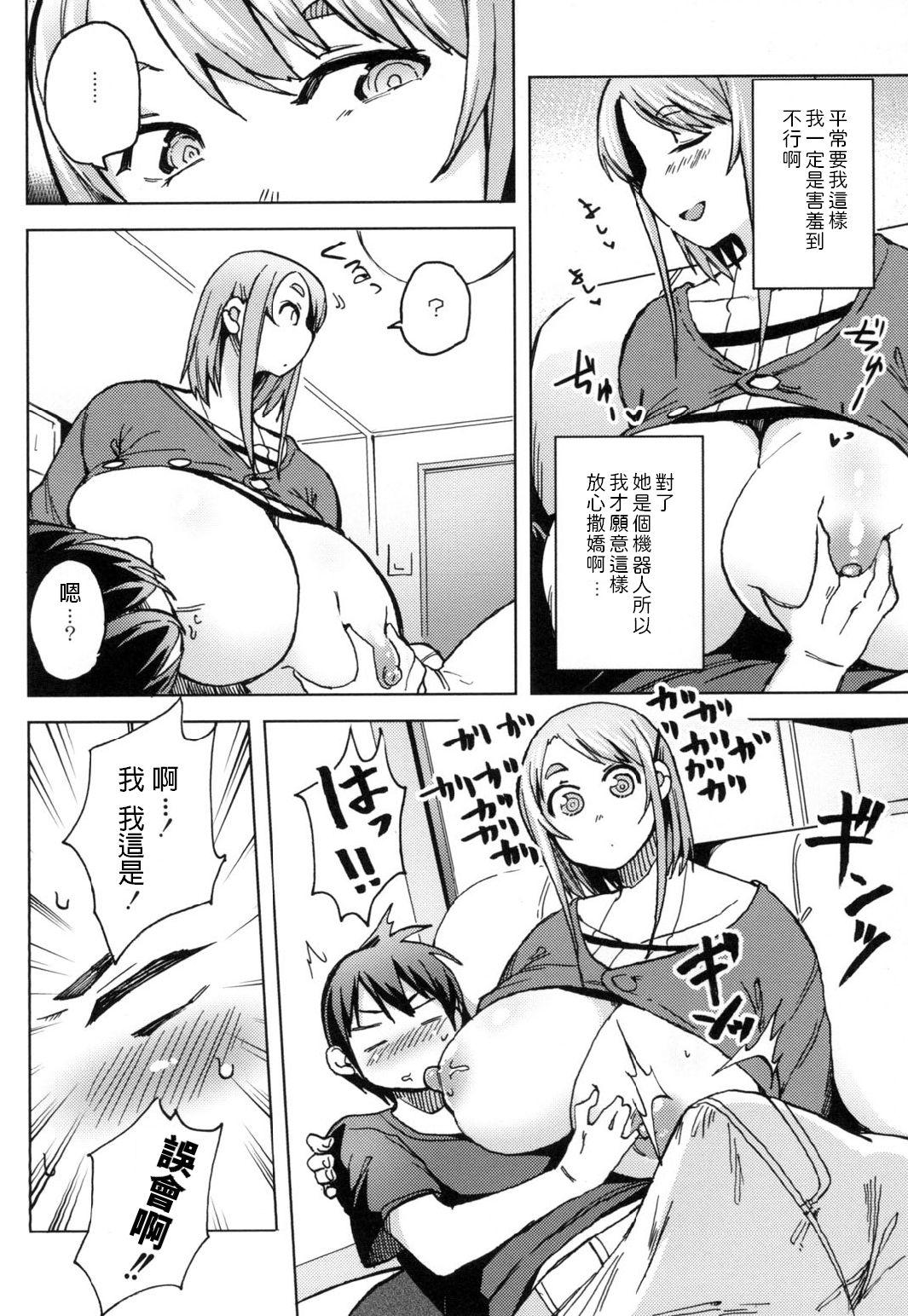 Teenage PAI-M4X Sakura Panocha - Page 8