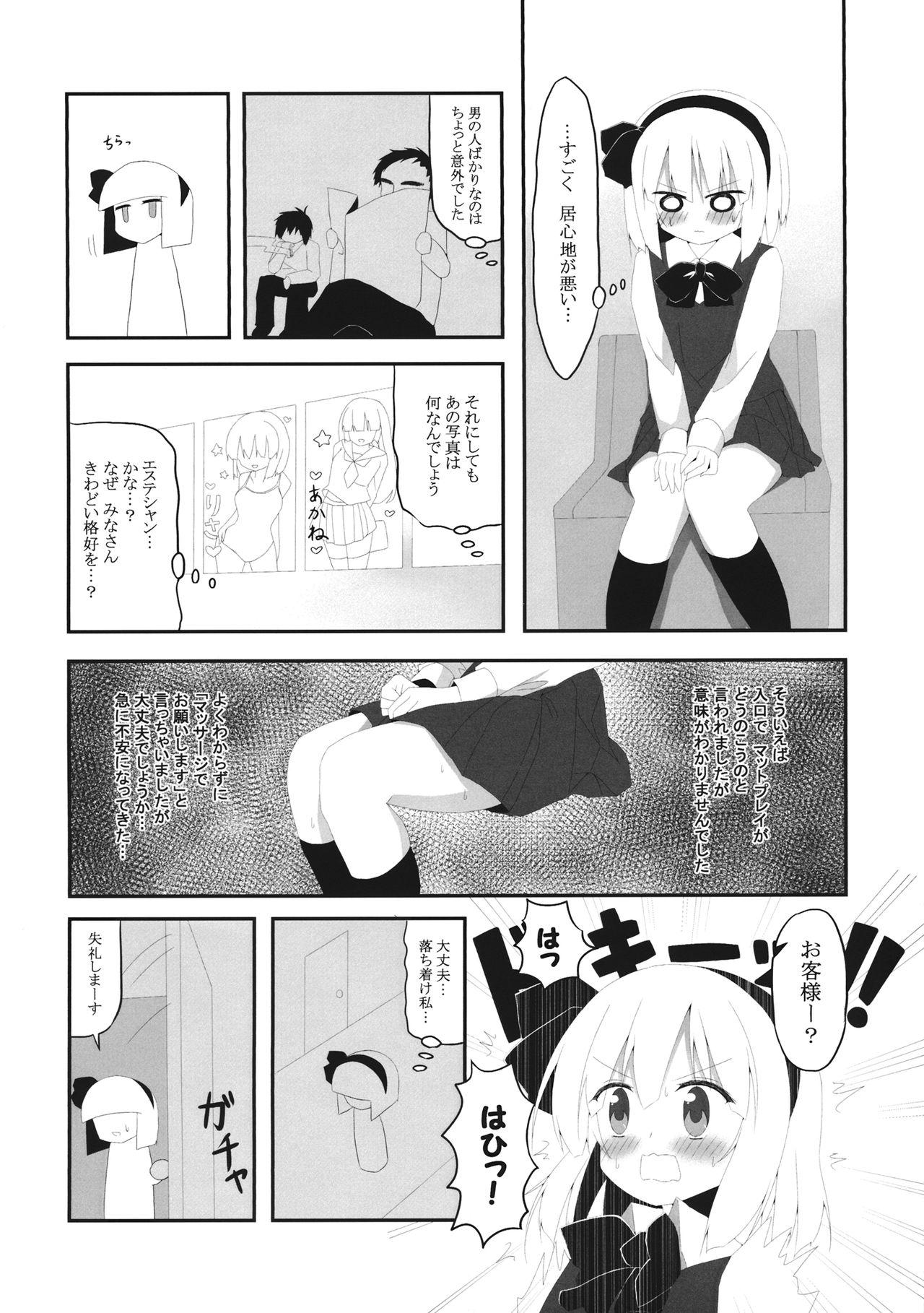 Assfuck YOUMU’S HEAVEN - Touhou project The - Page 5