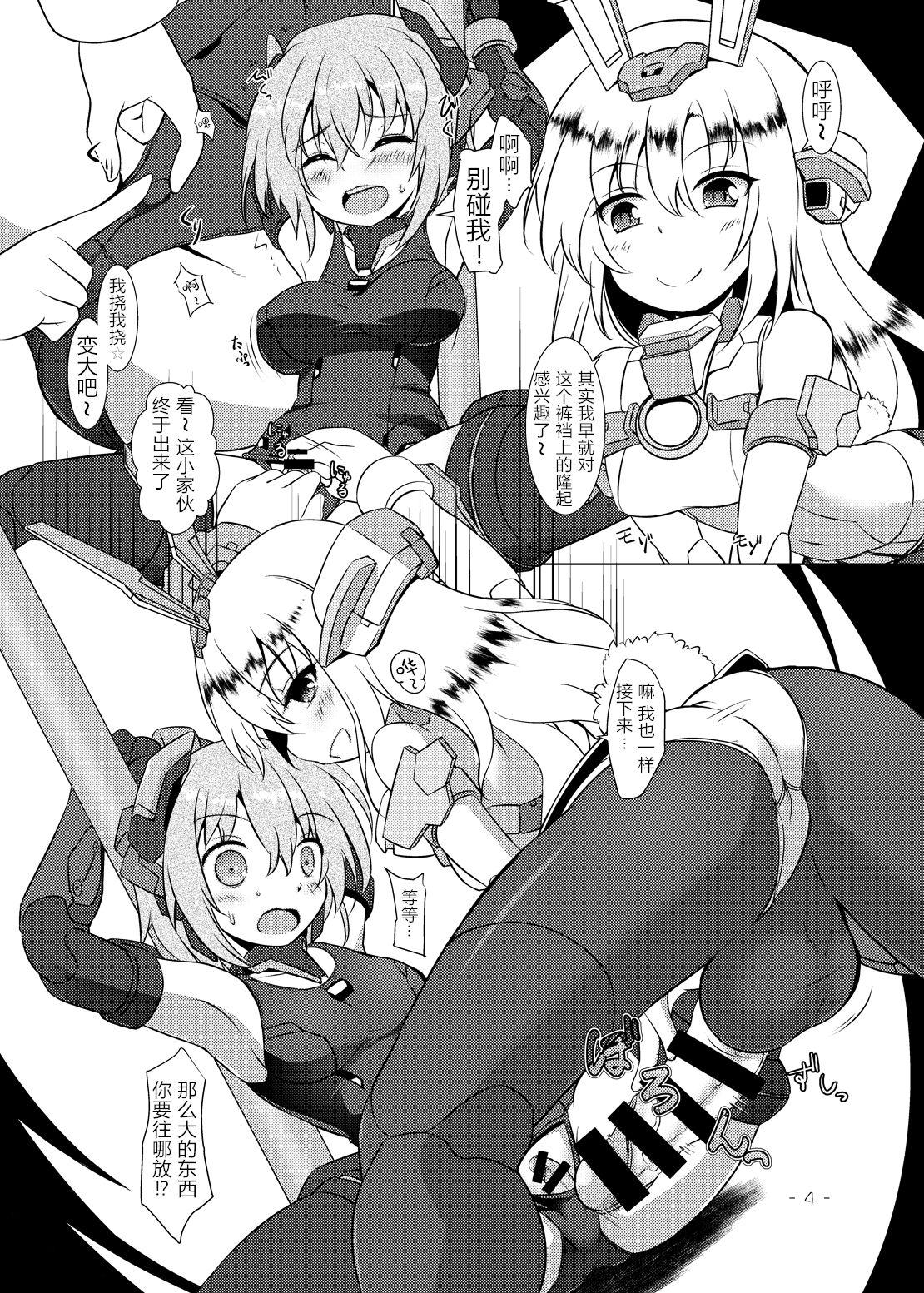 Whores BFAG 2 - Frame arms girl Beauty - Page 5