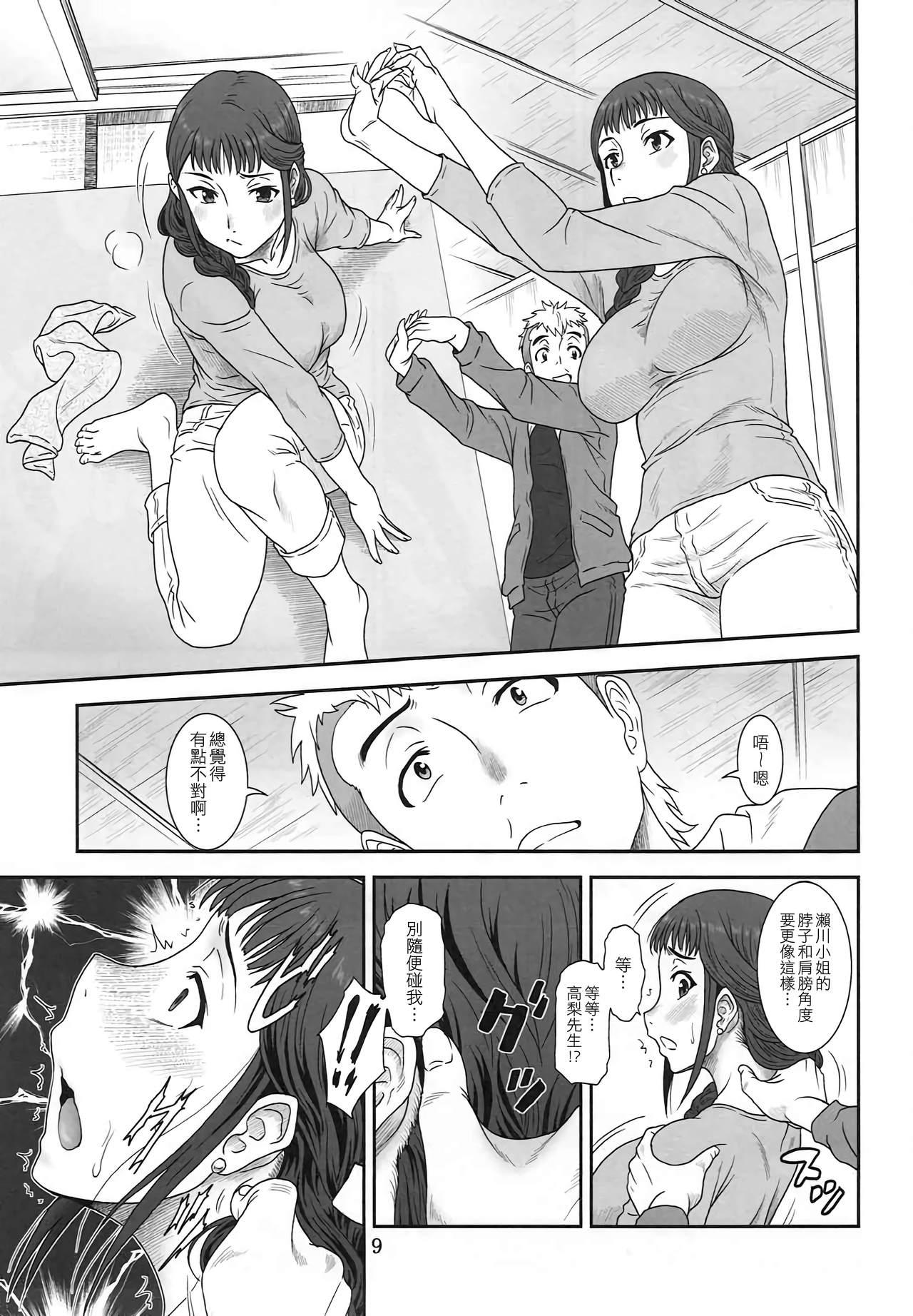 Girl Get Fuck Akete Kuyashiki TAMATEBAKO - Shirobako Ghetto - Page 8