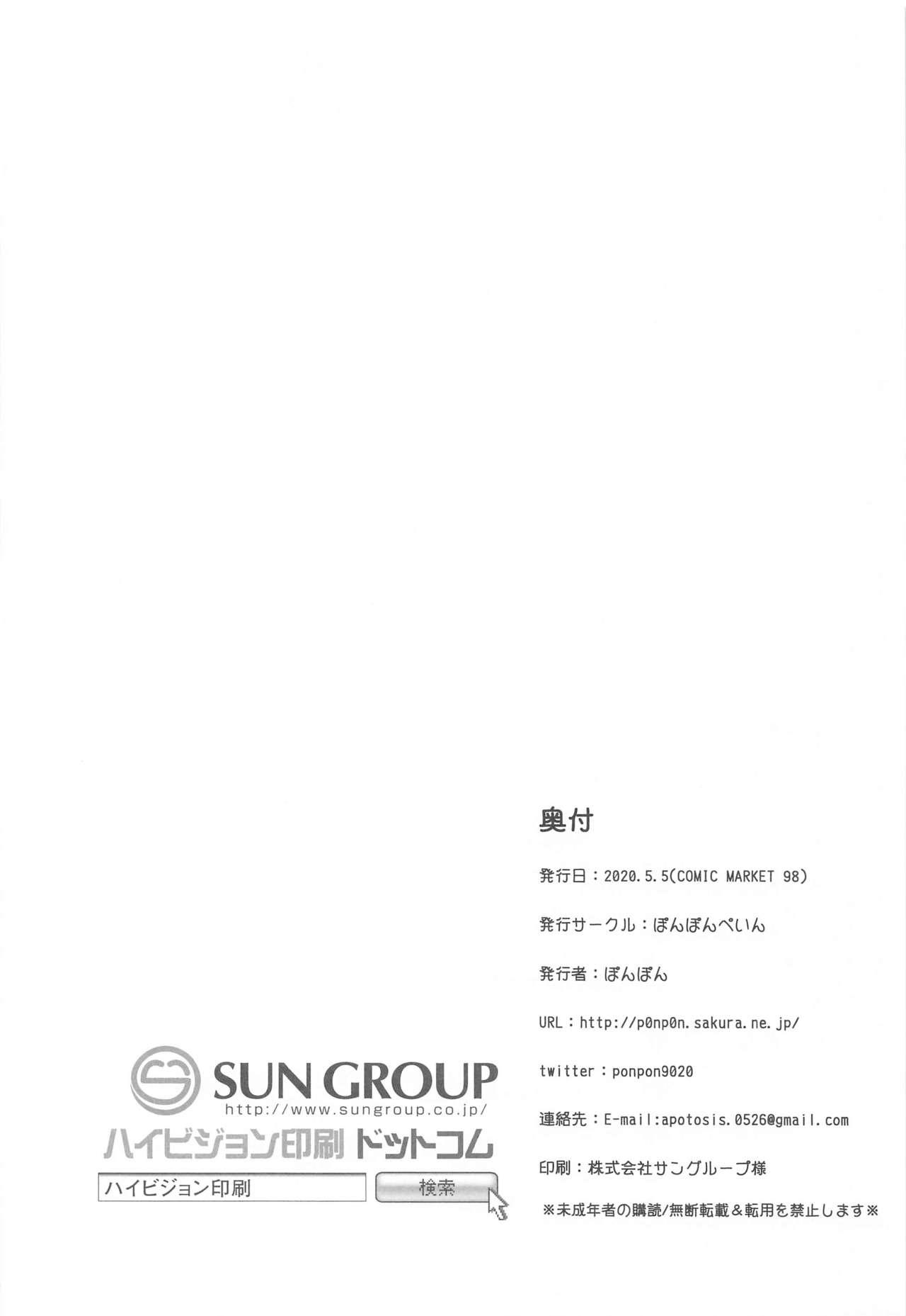 Naija Mesugaki Grecale-chan ni Suki Houdai Sarechau Hon - Kantai collection Salope - Page 17