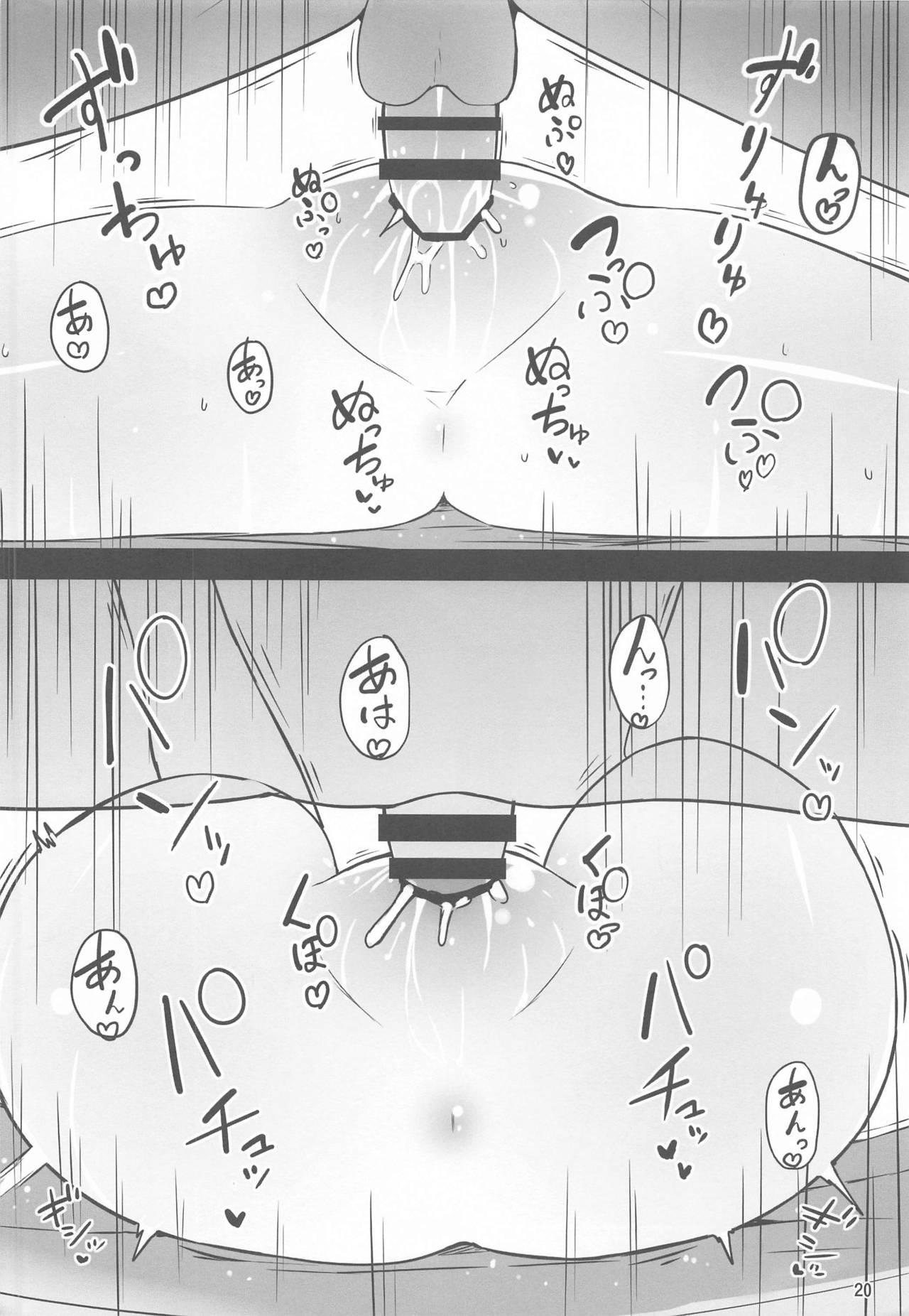 [Yakusoku no Kaigansen (Yosai)] Osananajimi no(?) Youkihi-chan to Shikotama Love Ecchi Suru Hon (Fate/Grand Order) 18
