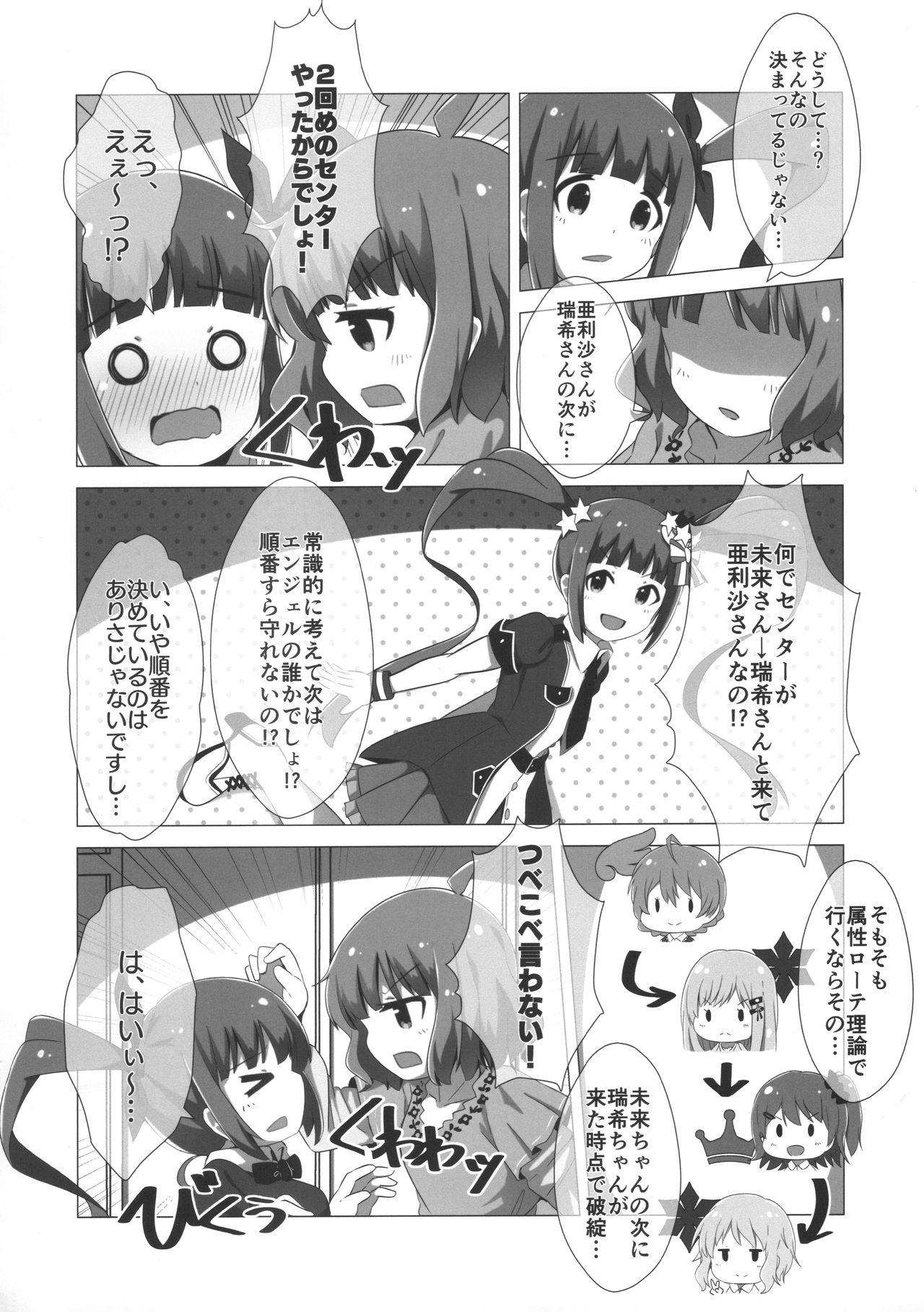 Enema Rota no Hakaisha Chuusu Beshi! - The idolmaster Sloppy Blow Job - Page 3