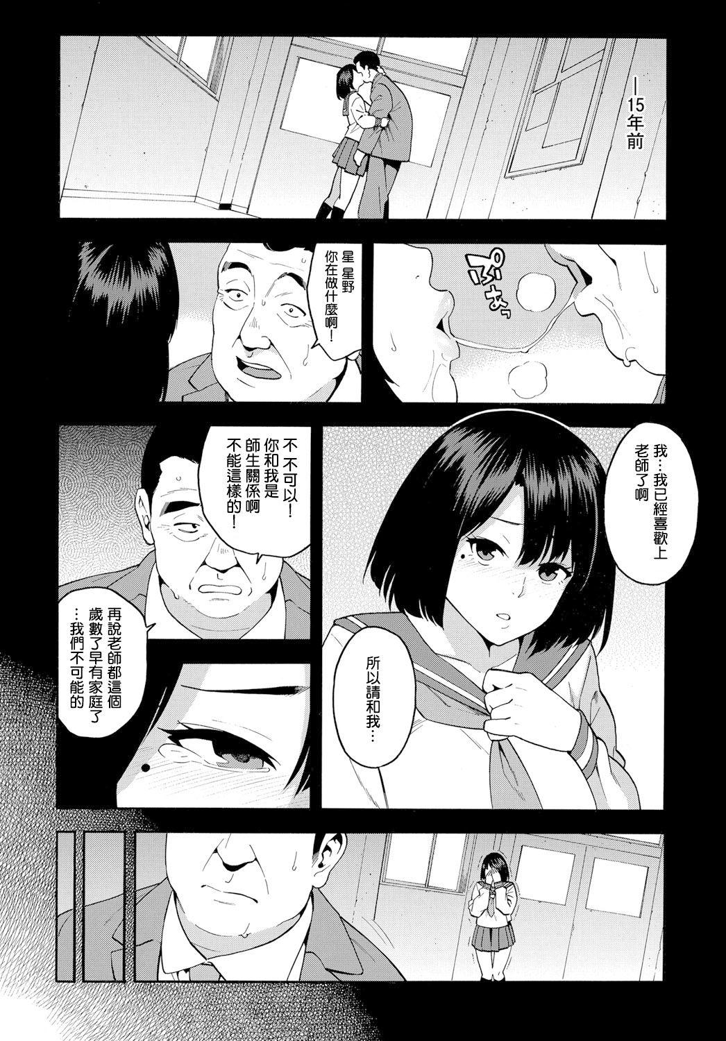 Girl Sucking Dick 15-nengo no Onna Spooning - Page 8