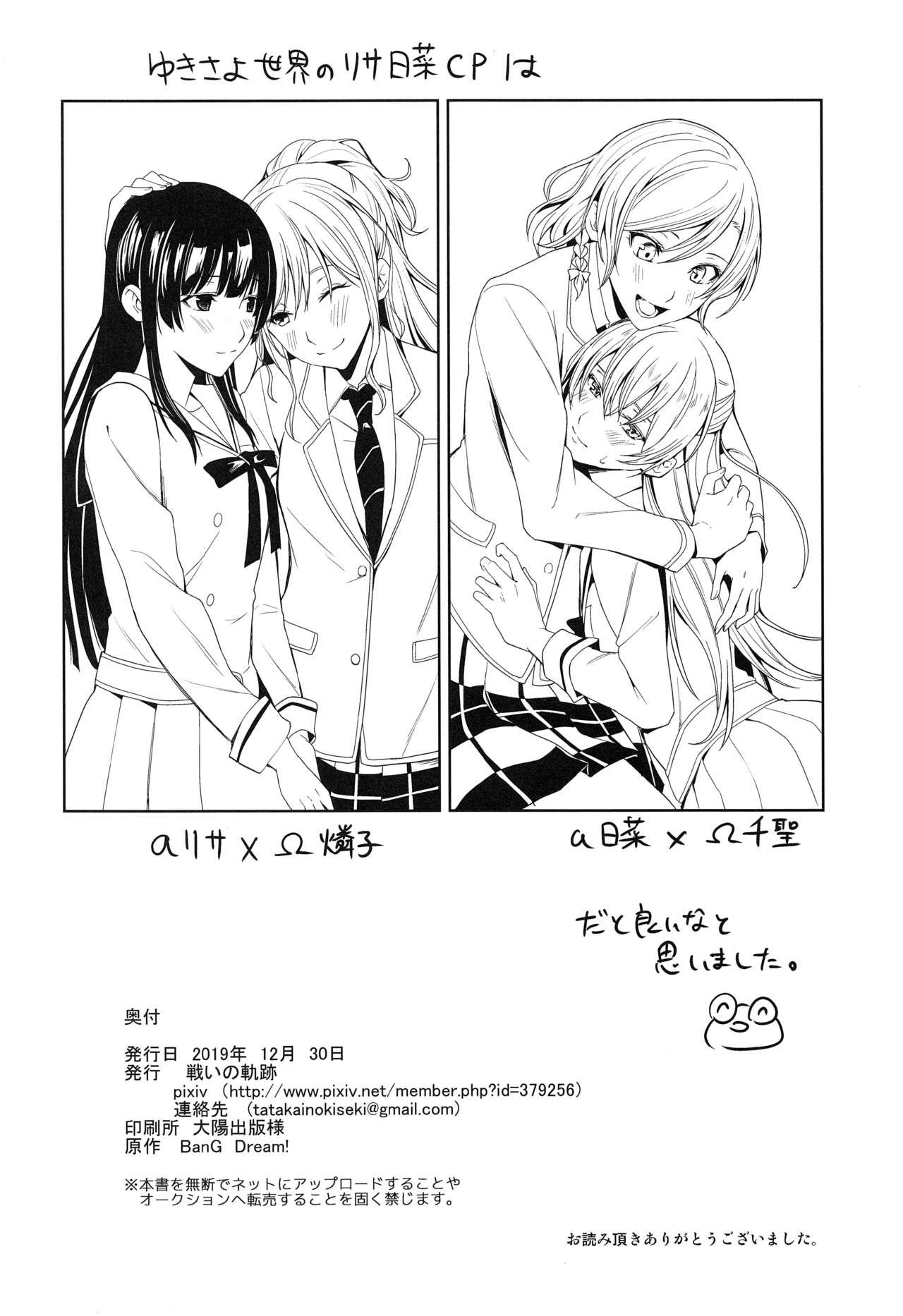 Class Honnou no seishikata - Bang dream Real Sex - Page 31