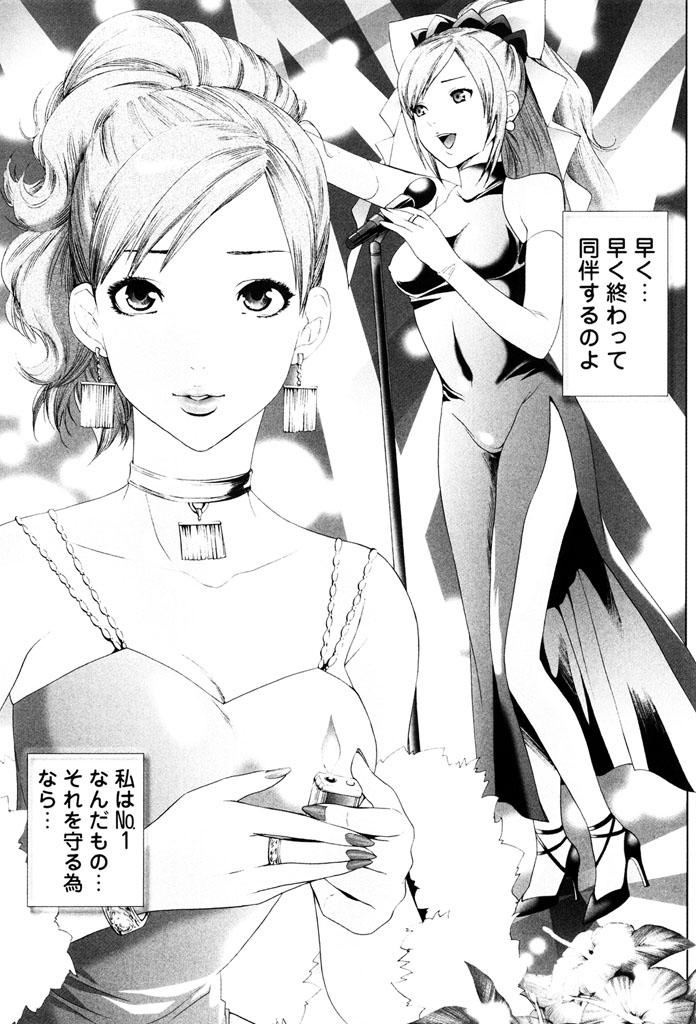 Dominatrix Sekaiichi Yaritai Shoujo Reality Porn - Page 12