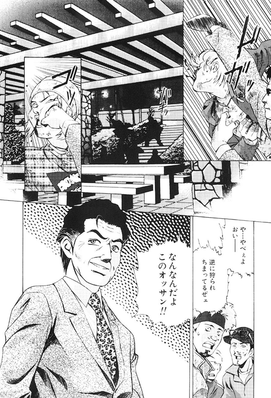 Joryuu Ero Mangaka Monogatari 34