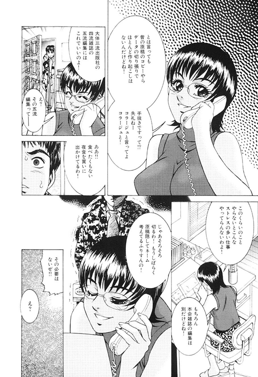 Pantyhose Joryuu Ero Mangaka Monogatari Teentube - Page 5
