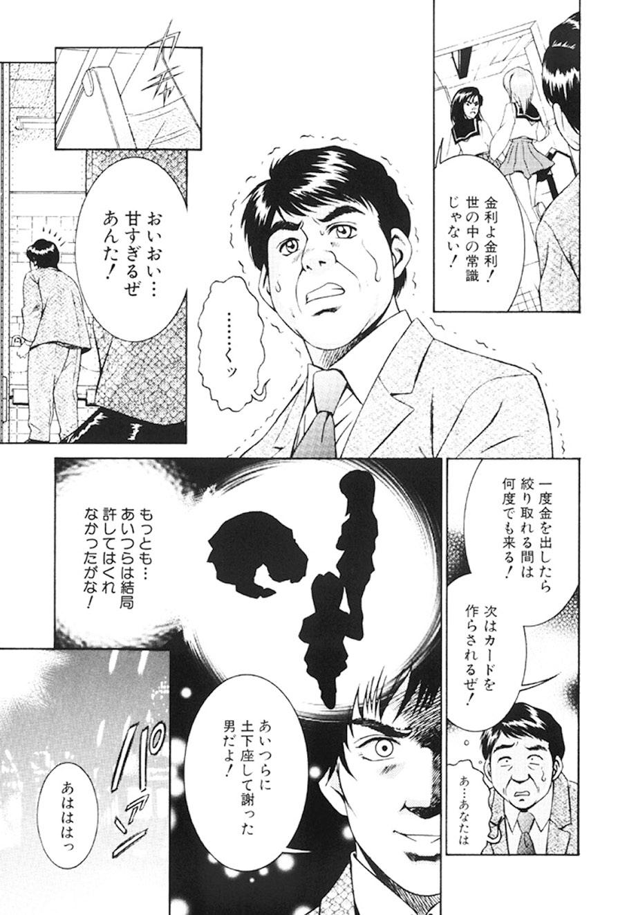 Joryuu Ero Mangaka Monogatari 51