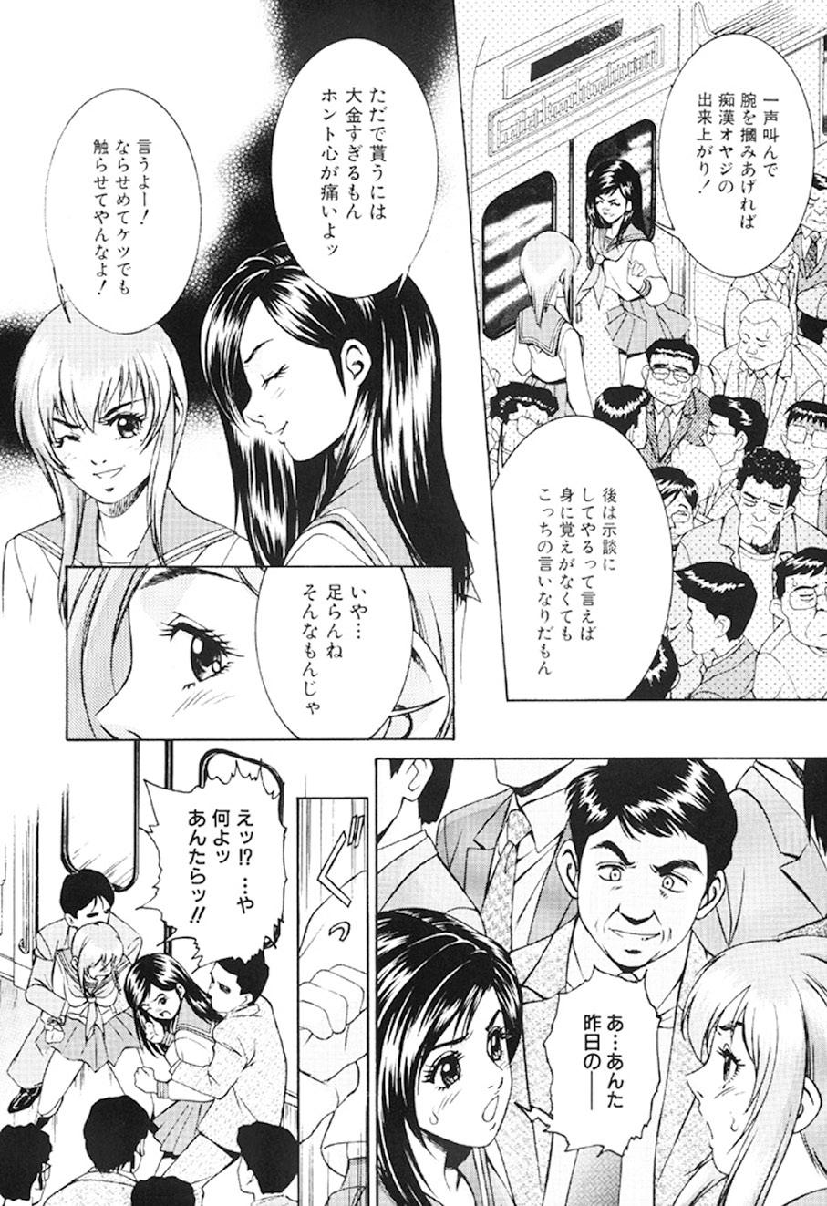 Joryuu Ero Mangaka Monogatari 52
