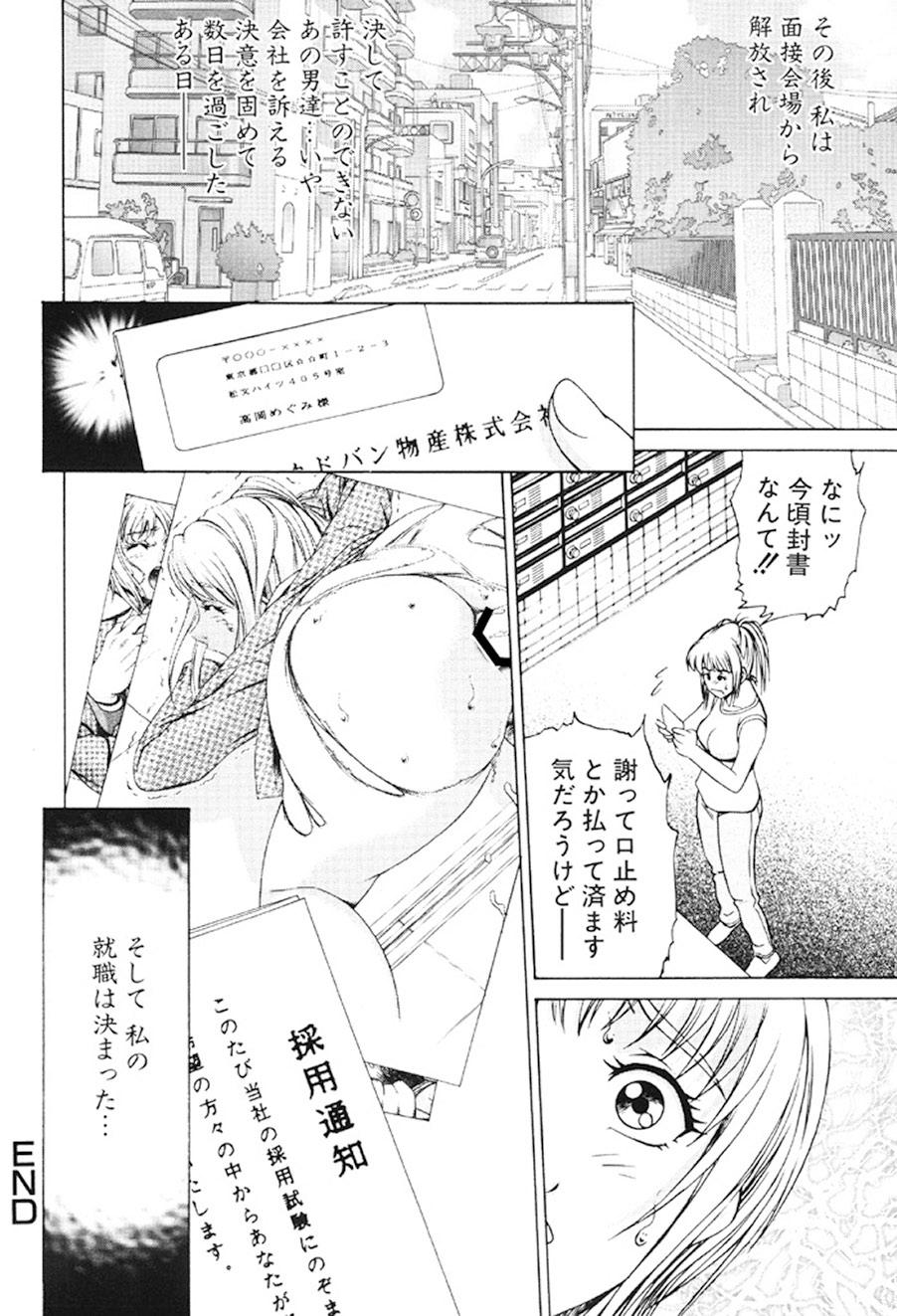Joryuu Ero Mangaka Monogatari 80