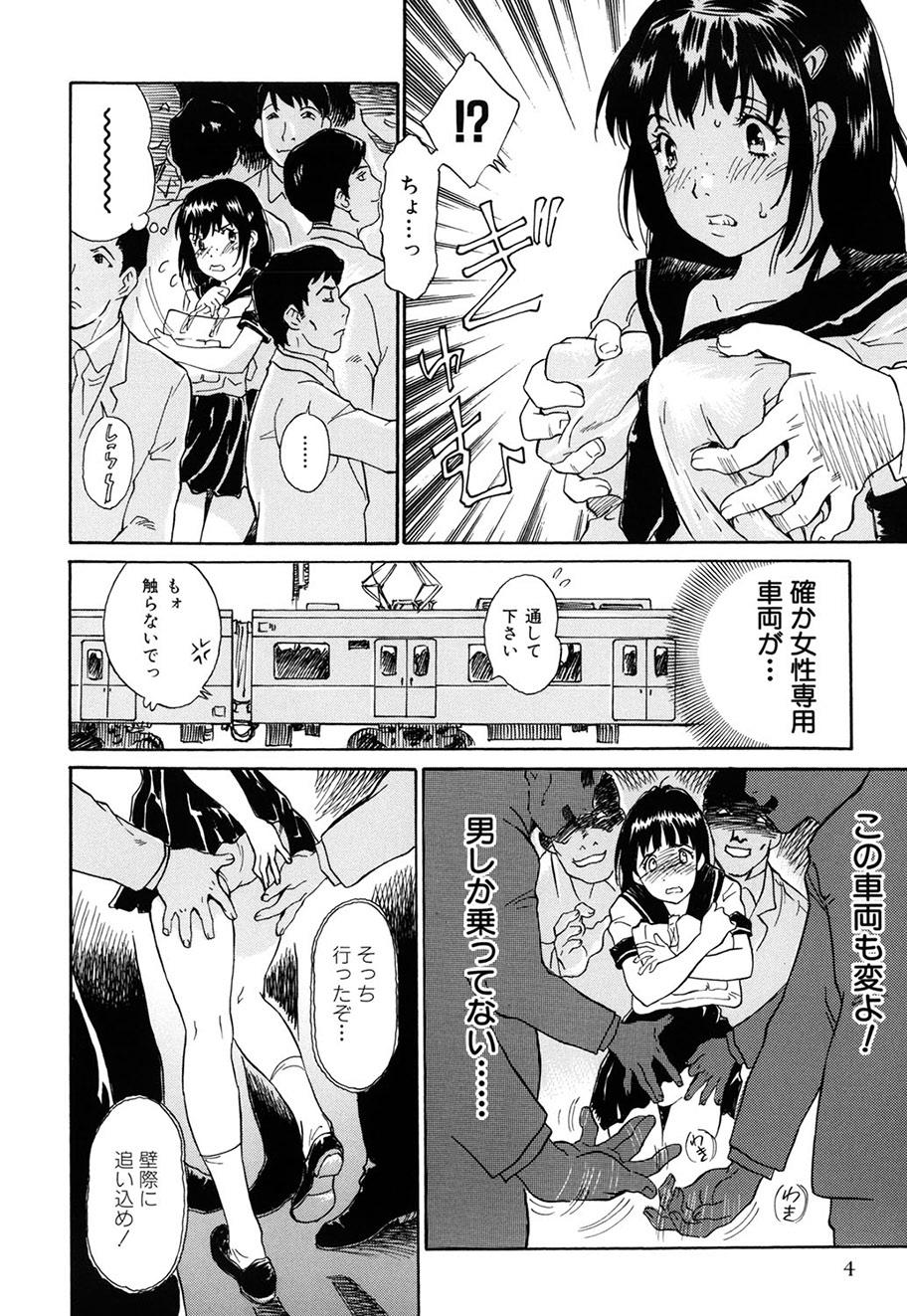 Twerking Onegai Moo Yamete... 3some - Page 5