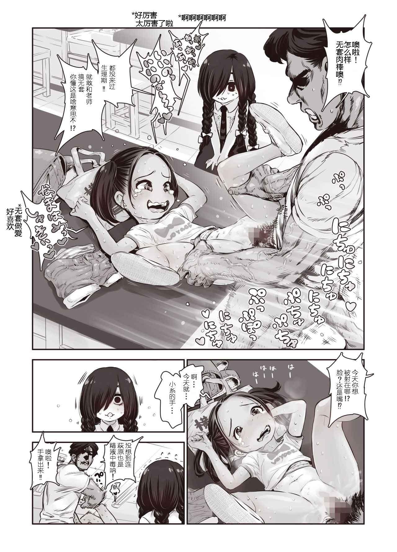 Pussyeating Futari no Karada no Nan-Pasento Ka Wa Zamen de Dekite Iru - Original Shemale Porn - Page 7