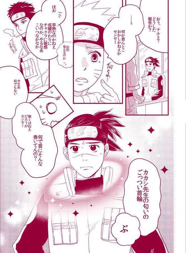 Gordita Fuwa Fuwa Chitan - Naruto Str8 - Page 5