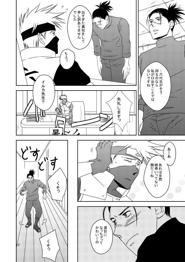Cavalgando out or safe - Naruto Gay Bareback - Page 11