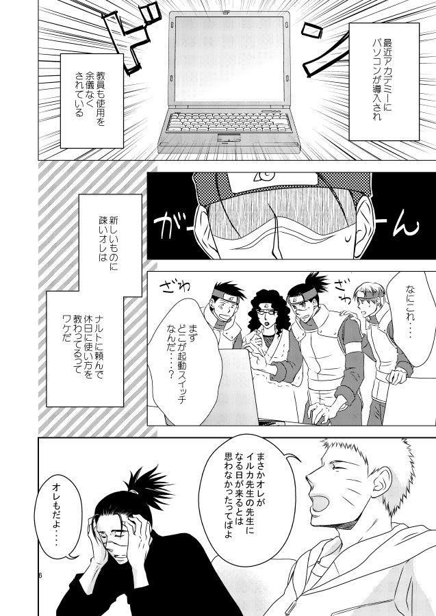 Cavalgando out or safe - Naruto Gay Bareback - Page 5