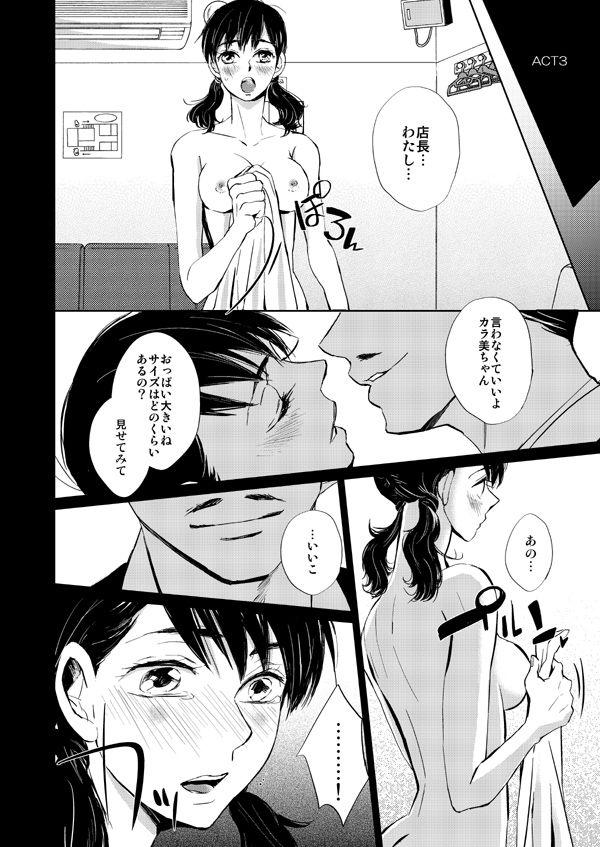 Gay Fetish Diamond to Imitation - Osomatsu-san Teensex - Page 12