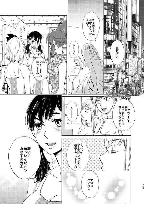 Peeing Diamond to Imitation - Osomatsu-san Solo Female - Page 7