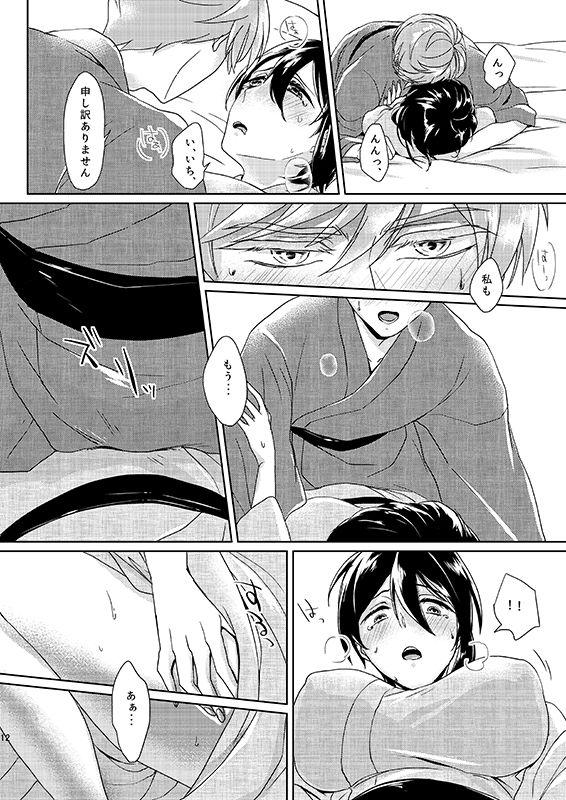 Real Orgasm Tsukiyo no Himitsu - Touken ranbu Grande - Page 11