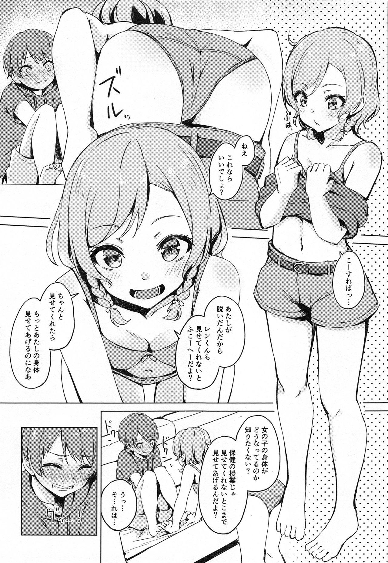 Double Penetration (C96) [Funiai-ice (Funiai Riko)] Aya-chan no Otouto-kun to Runrunrun (BanG Dream!) - Bang dream Gay Cut - Page 9
