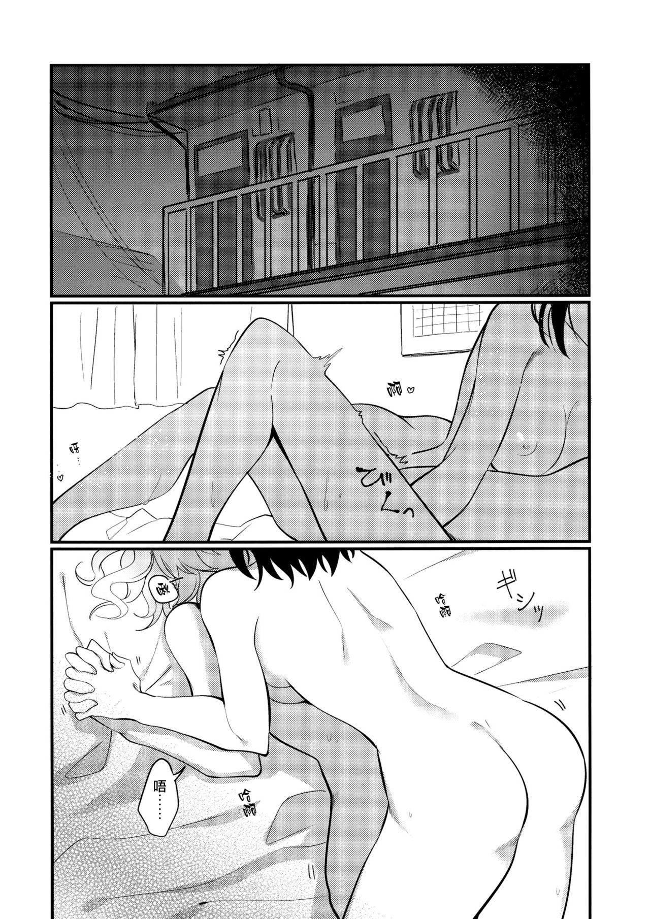 Unshaved Sweet Relation - Touhou project Amazing - Page 3