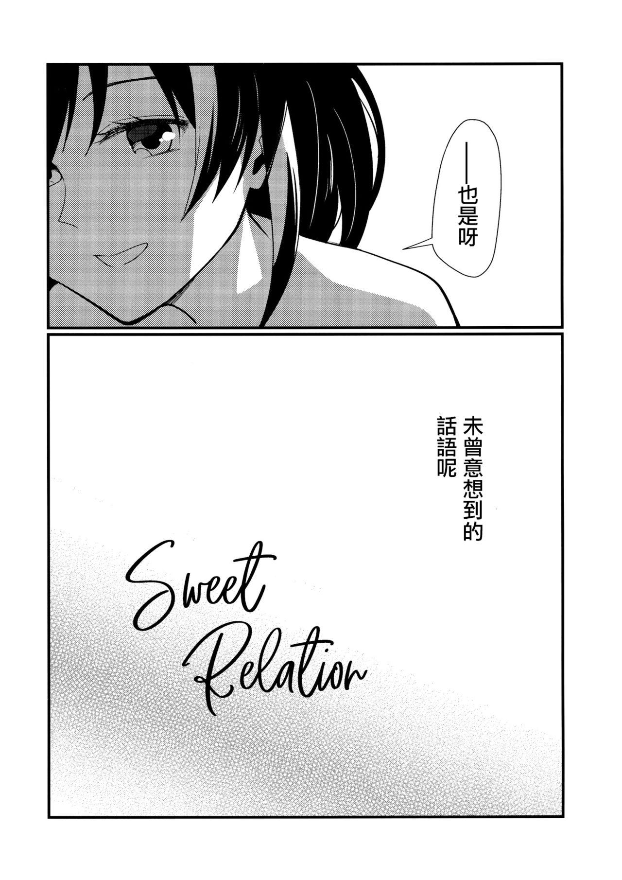 Sweet Relation 6